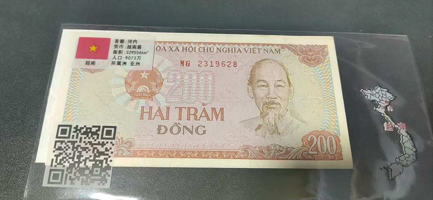 周六拍场，纸币、外币、硬币 🔥三张🔥  越南   越南盾   三张，地图升级版，护币袋上有国家地图和国家简介、国旗等！扫护币袋上二维码，可详细了解国家简介！