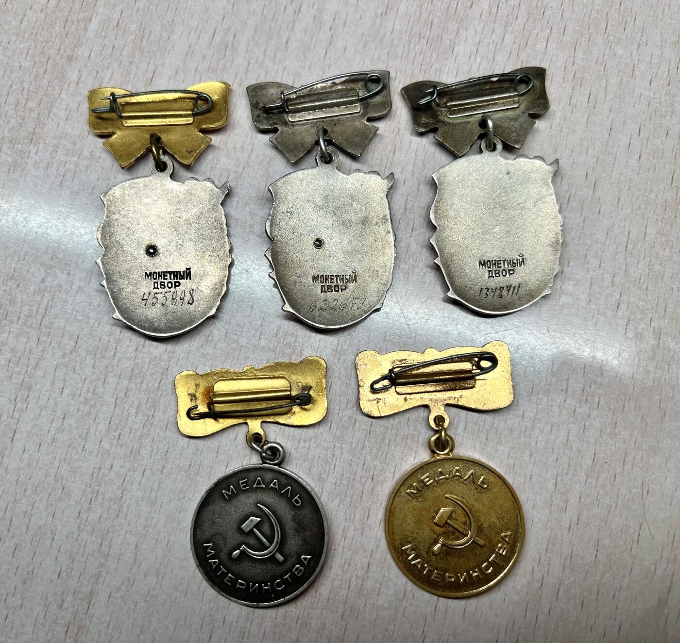 大猫徽章拍卖 第260期 苏联母亲金星 勋奖章（缺部分证书 二级母亲勋章为后配）