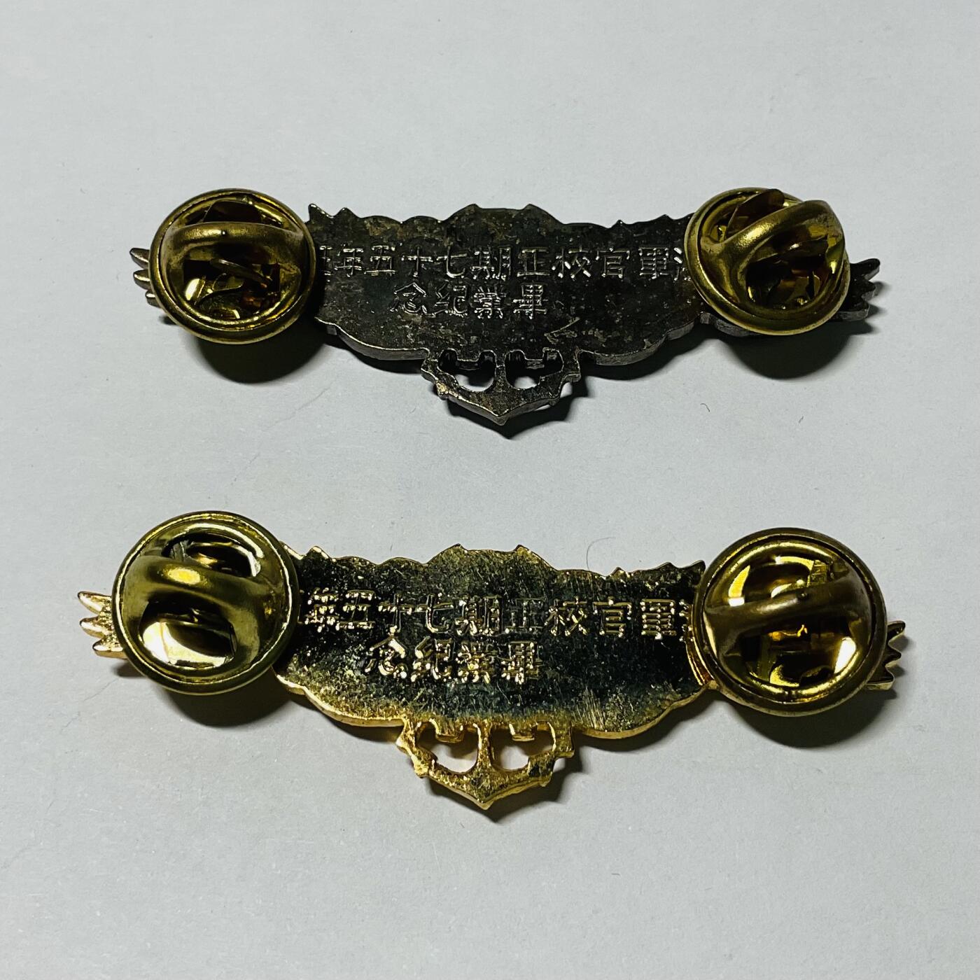 韵星假日精品2024冬季军品类拍卖会-- Rimey Holidays Boutique 2024 Winter Militaria Sale 海军军官学校正期班荣誉徽金级、银级一组