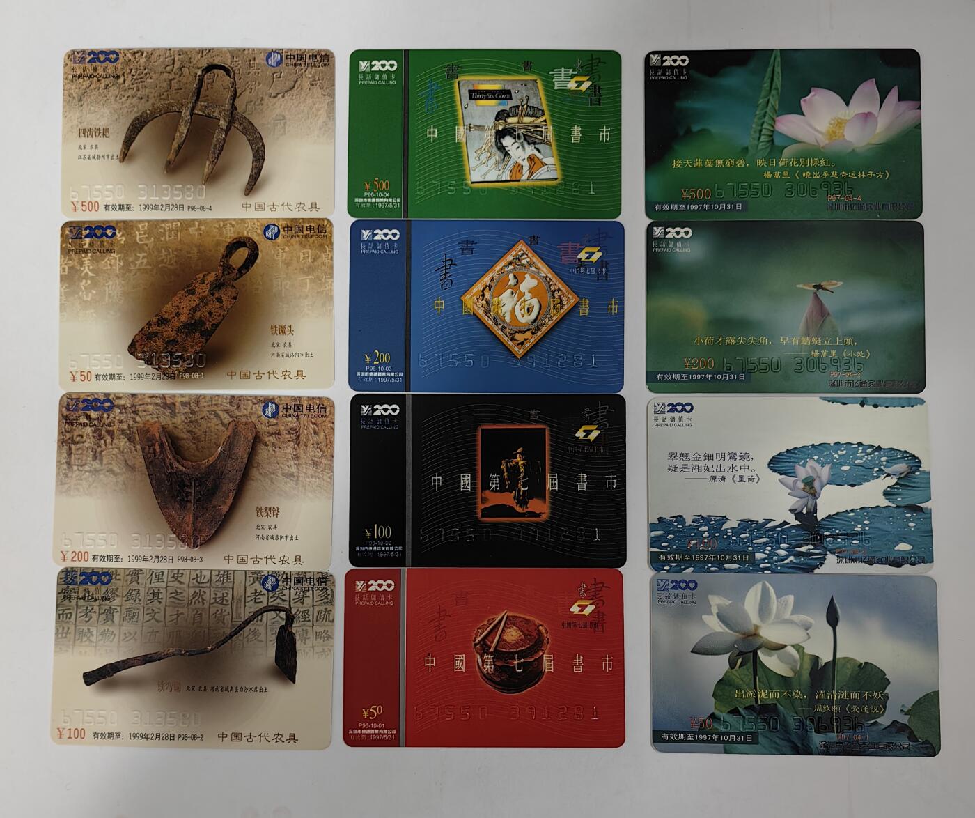 密码卡一些，38一套，看中联系确认，两套包邮