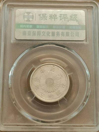 日本双凤五十钱银币