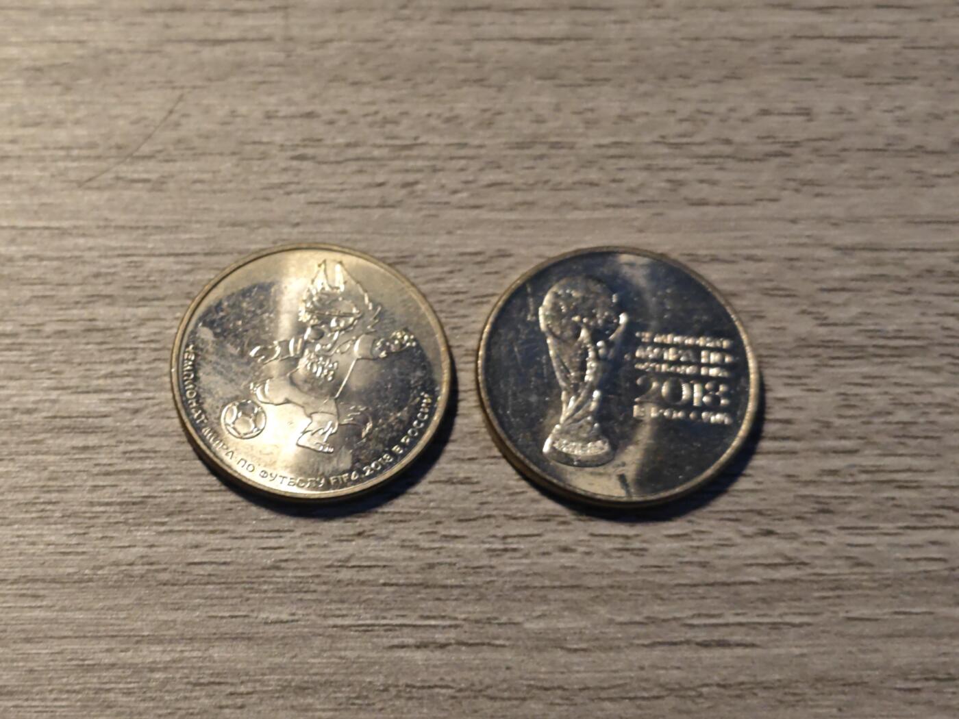 小小杂货铺第六期 俄罗斯世界杯纪念币一对第二组