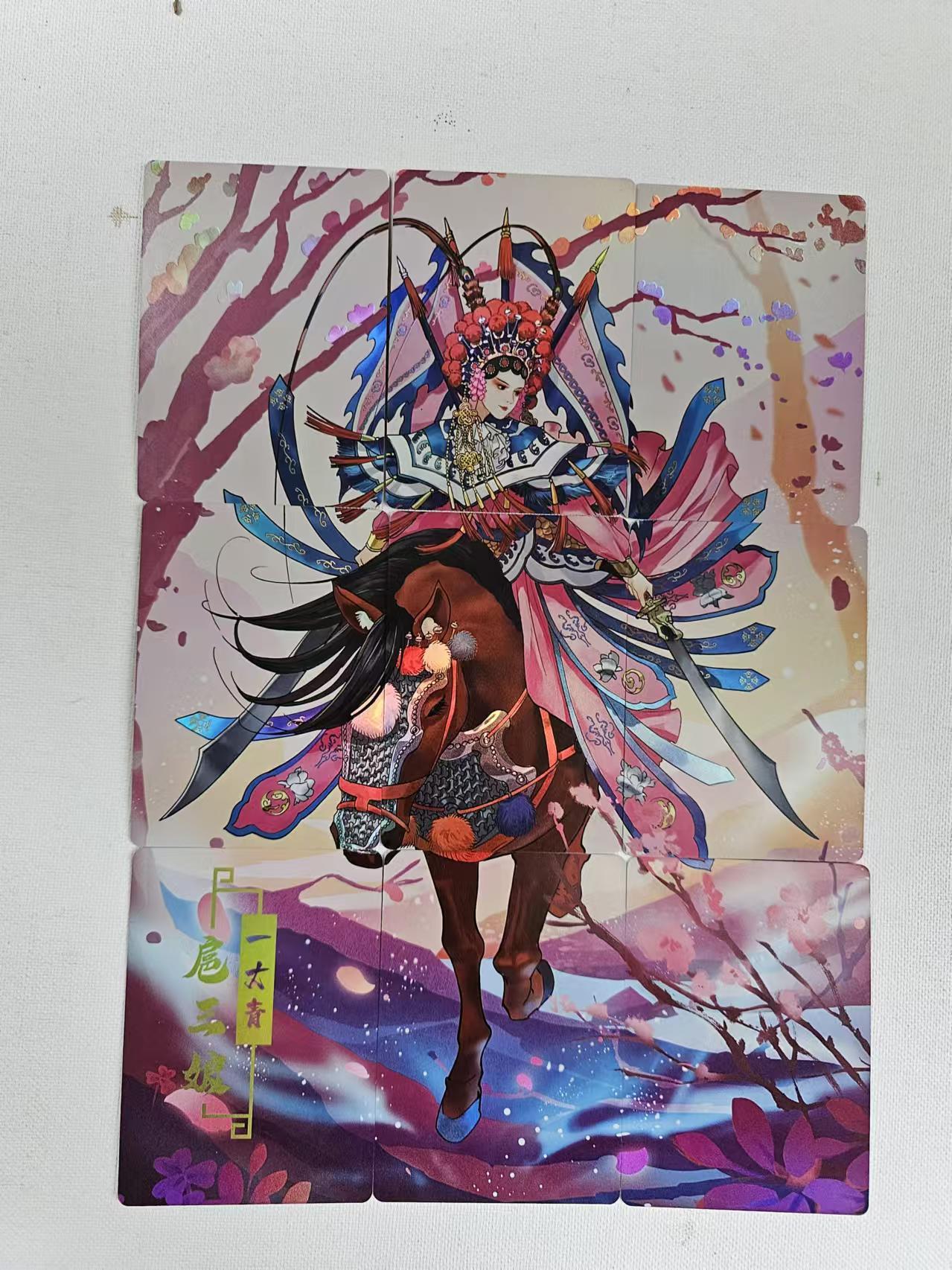 龍虎卡牌 第十四场（余之善，尤未悔） 彩闪九拼 京剧水浒-扈三娘