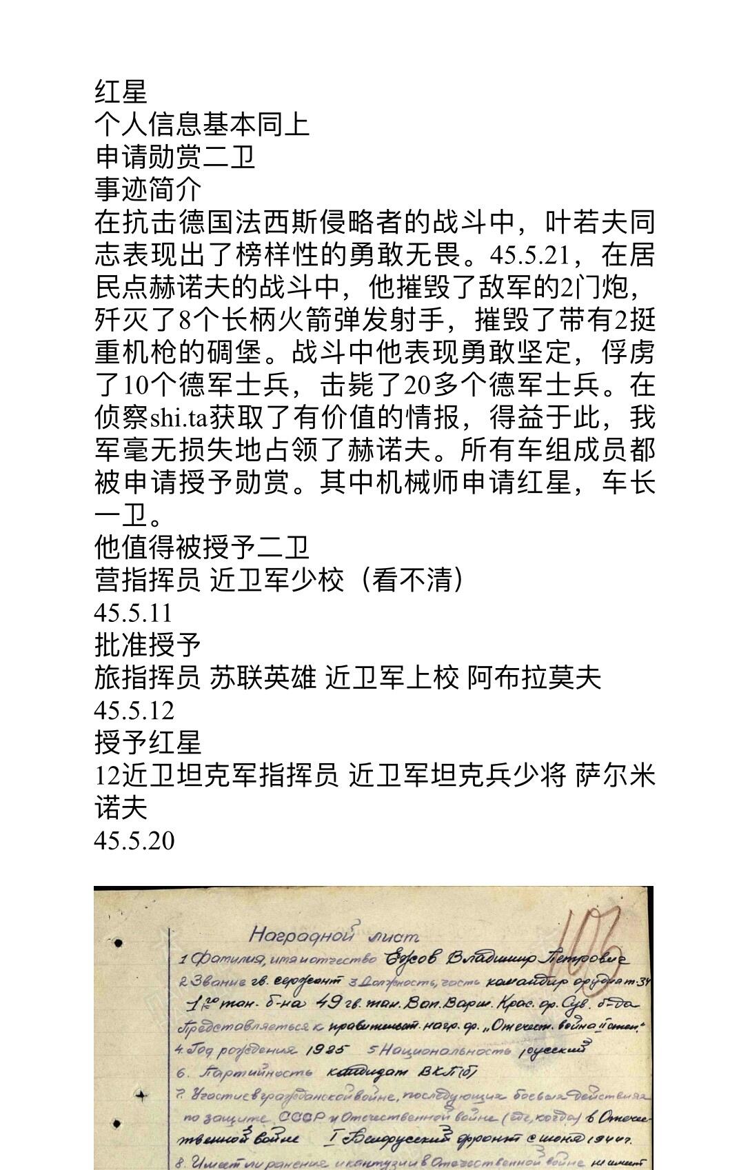 大猫徽章拍卖 第260期 苏联红旗红星套 档案齐全