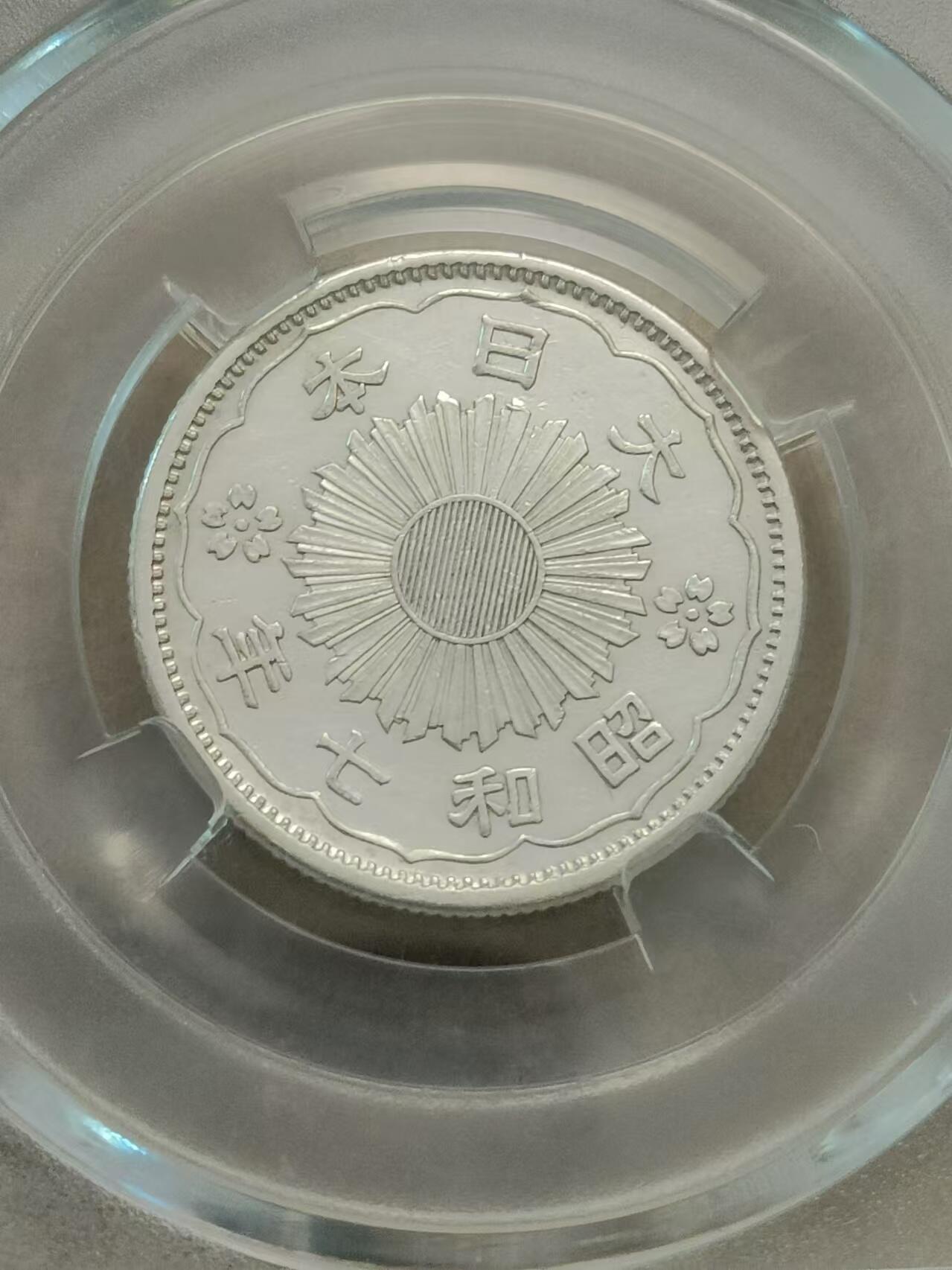 日本双凤五十钱银币