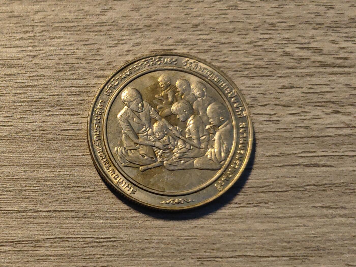 小小杂货铺第六期 泰国1991年两泰铢公主获得基金会奖纪念币
