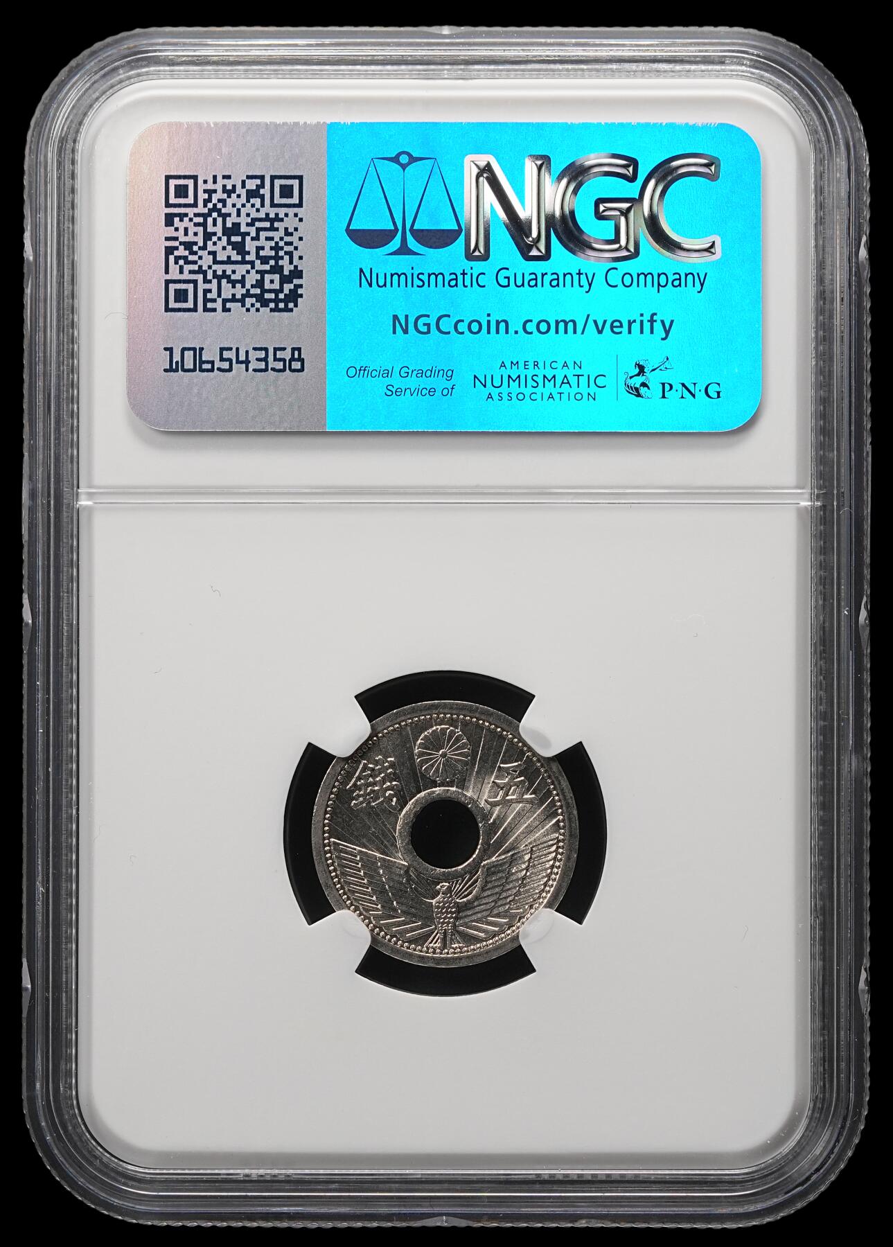 修遠堂世界钱币第四十九期 全场包邮 NGC MS66 昭和八年中孔五钱 冠军分