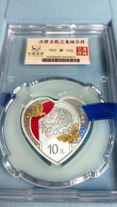 2022吉祥文化龙凤呈祥金总封装币