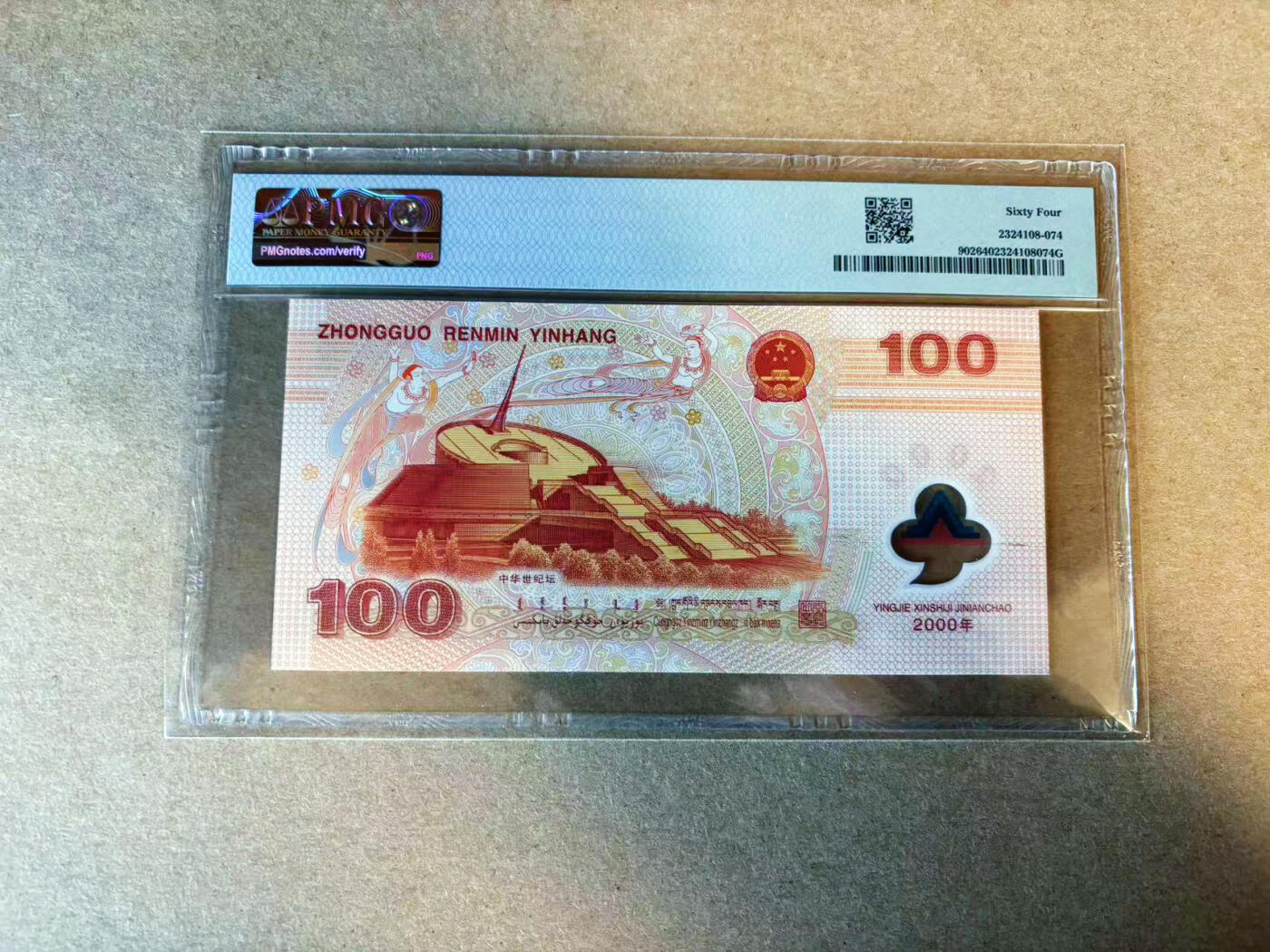 【Blue Auction】✨世界纸币精拍第587期【精】 中国 2000年100元 千禧年龙钞 PMG64 
