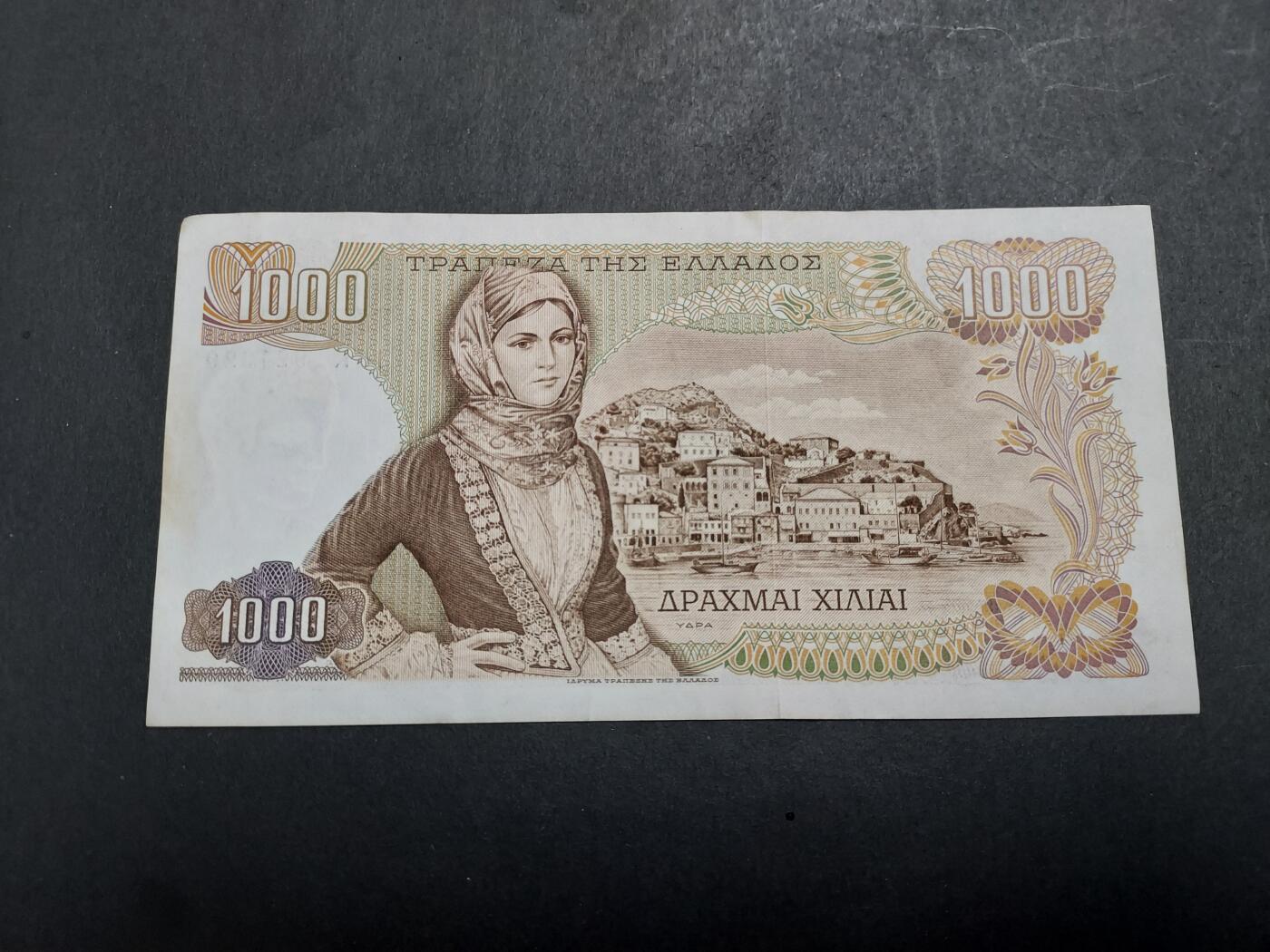 博彦收藏 12月6日 8点钱币专场 1970希腊1000德拉克马 9 品 有黄