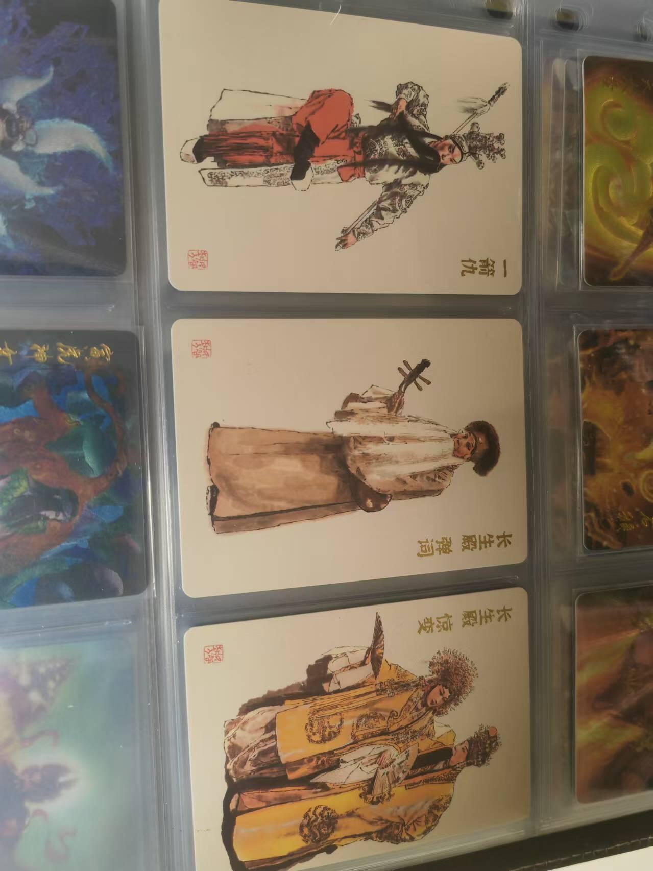 阳大大卡牌超级大甩拍第28期（固定周五晚上八点截拍，持续收拍品，进群福利早知道） 戴敦邦 长恨歌 戏曲人物全套21张 普卡工艺
