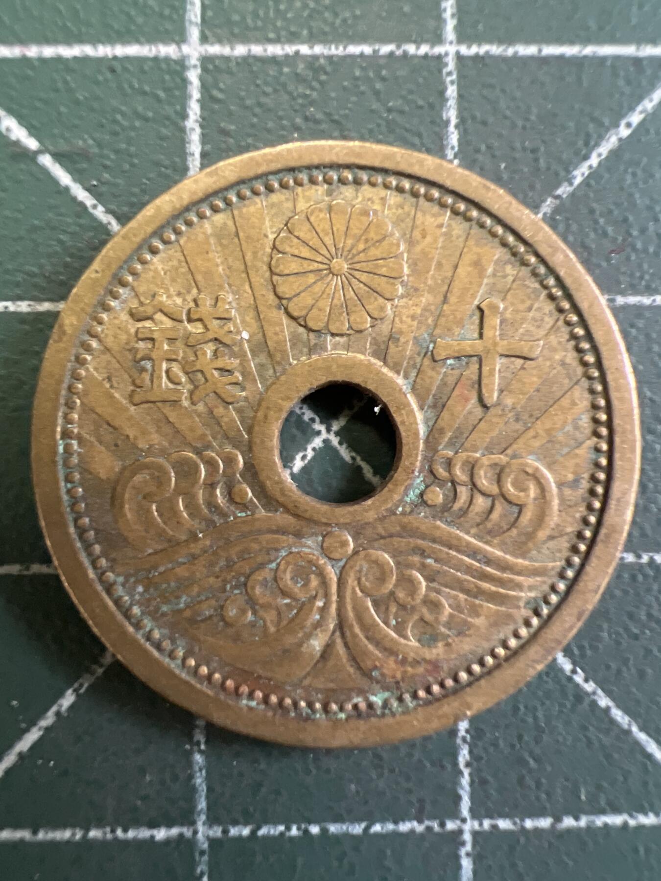 第772期  硬币专场 （无押金，捡漏，全场50包邮，偏远地区除外，接收代拍业务，本店十天发一次货） 日本十钱