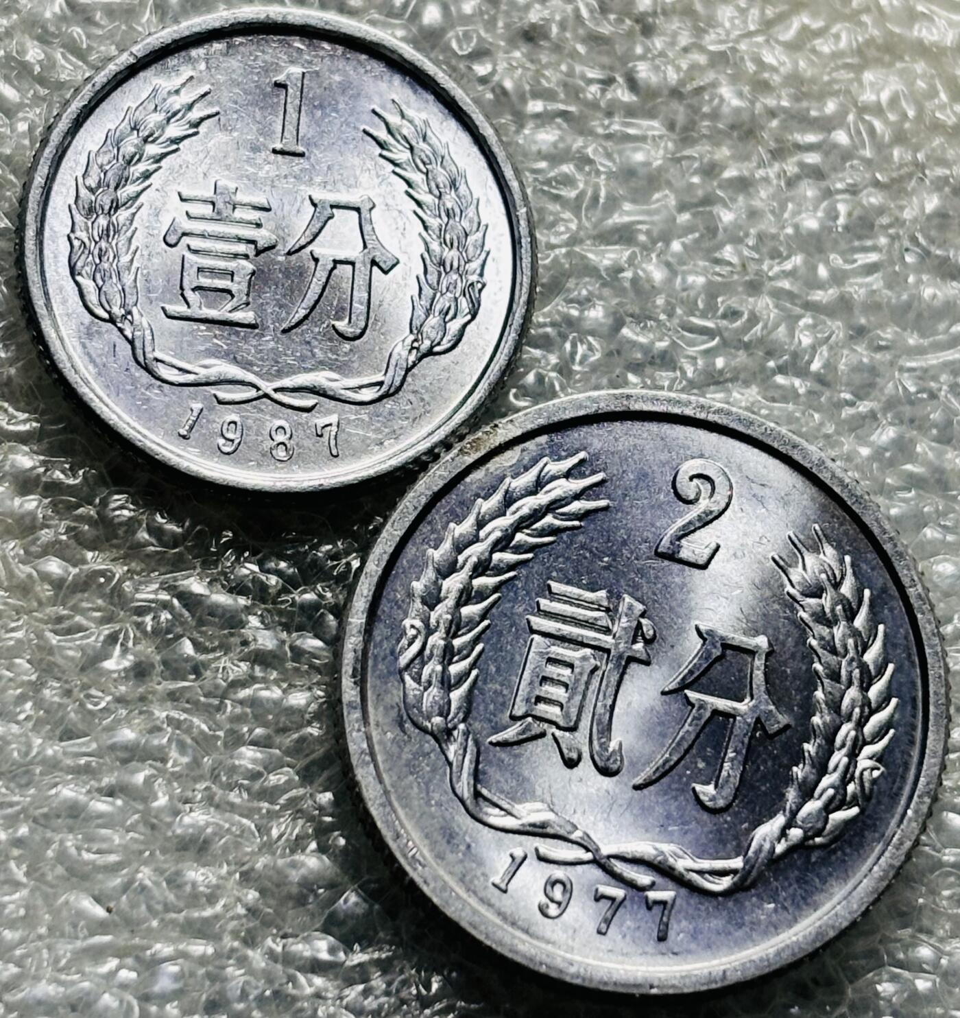 文馨钱币收藏第 190 场 全新原光品相中国麦穗五星国徽 1-2 分，70-80 年代