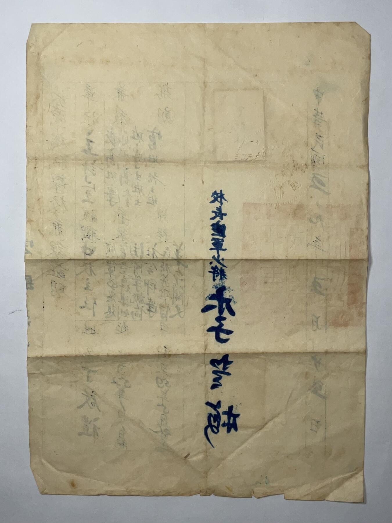 韵星假日精品2024冬季军品类拍卖会-- Rimey Holidays Boutique 2024 Winter Militaria Sale 空军机械学校主计室中校主任丁启礼兼课证明