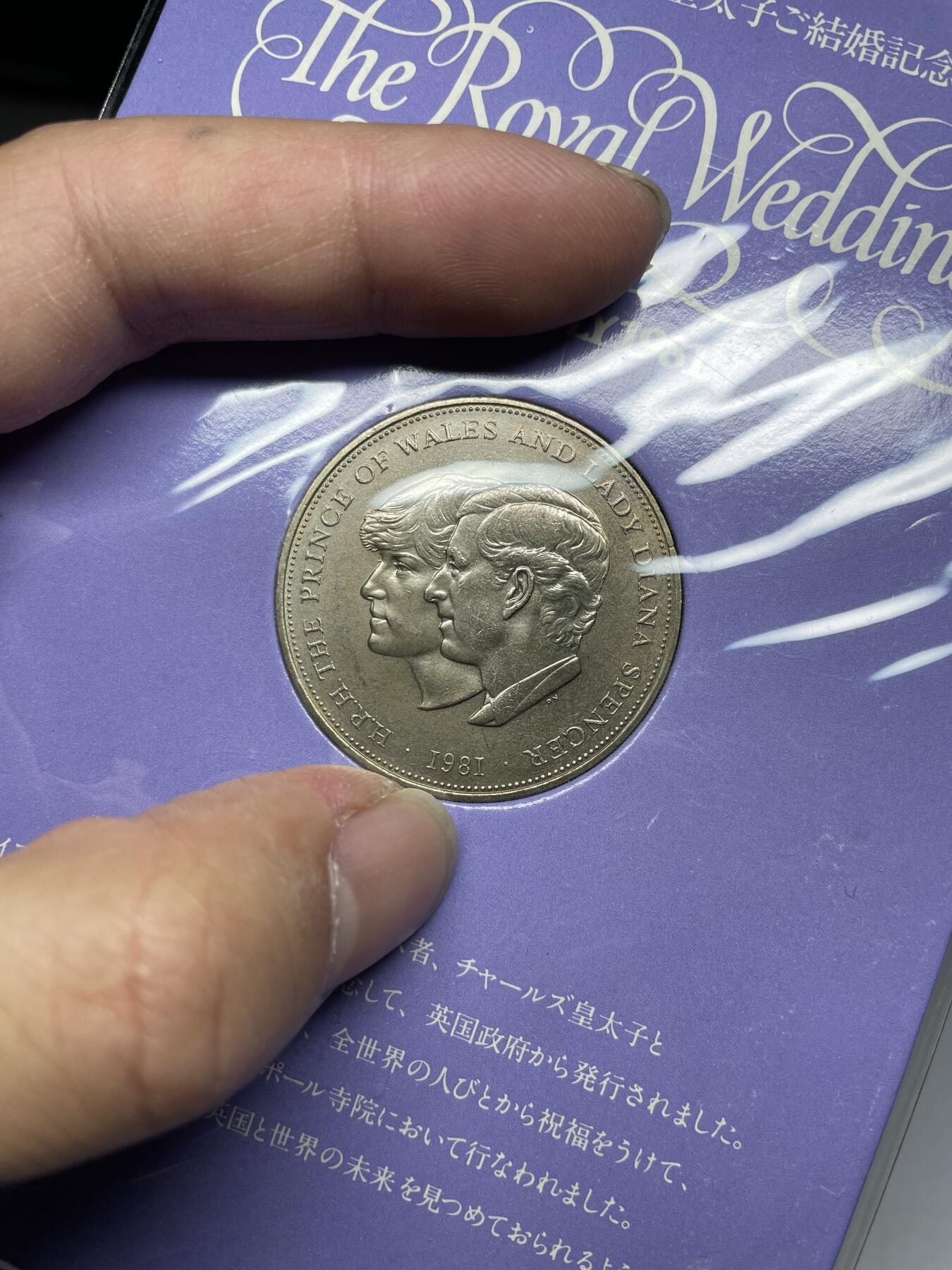 每日一拍，2024年集古藏今外币拍卖第十八期-第8场—（总第178拍），可以寄存60天，满160元包邮。 1981年英国克朗纪念币