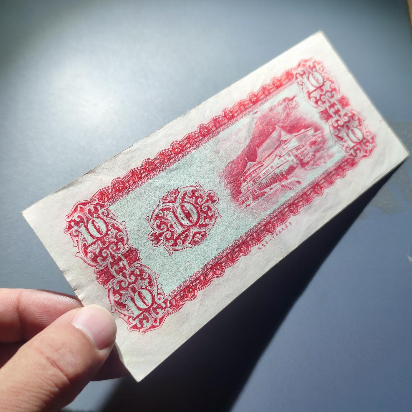 PCAI钱币29-91钱币奖章小专场 中国台湾省 老纸币拾圆