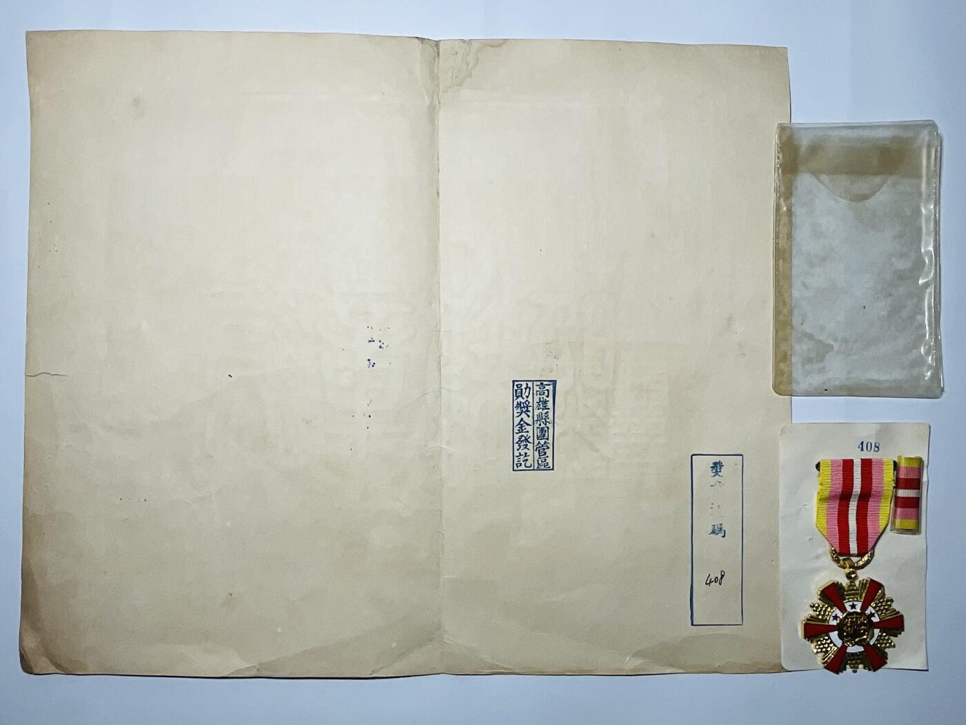 韵星假日精品2024冬季军品类拍卖会-- Rimey Holidays Boutique 2024 Winter Militaria Sale 空军少校李鸿彩懋绩甲种一等奖章附证书一套
