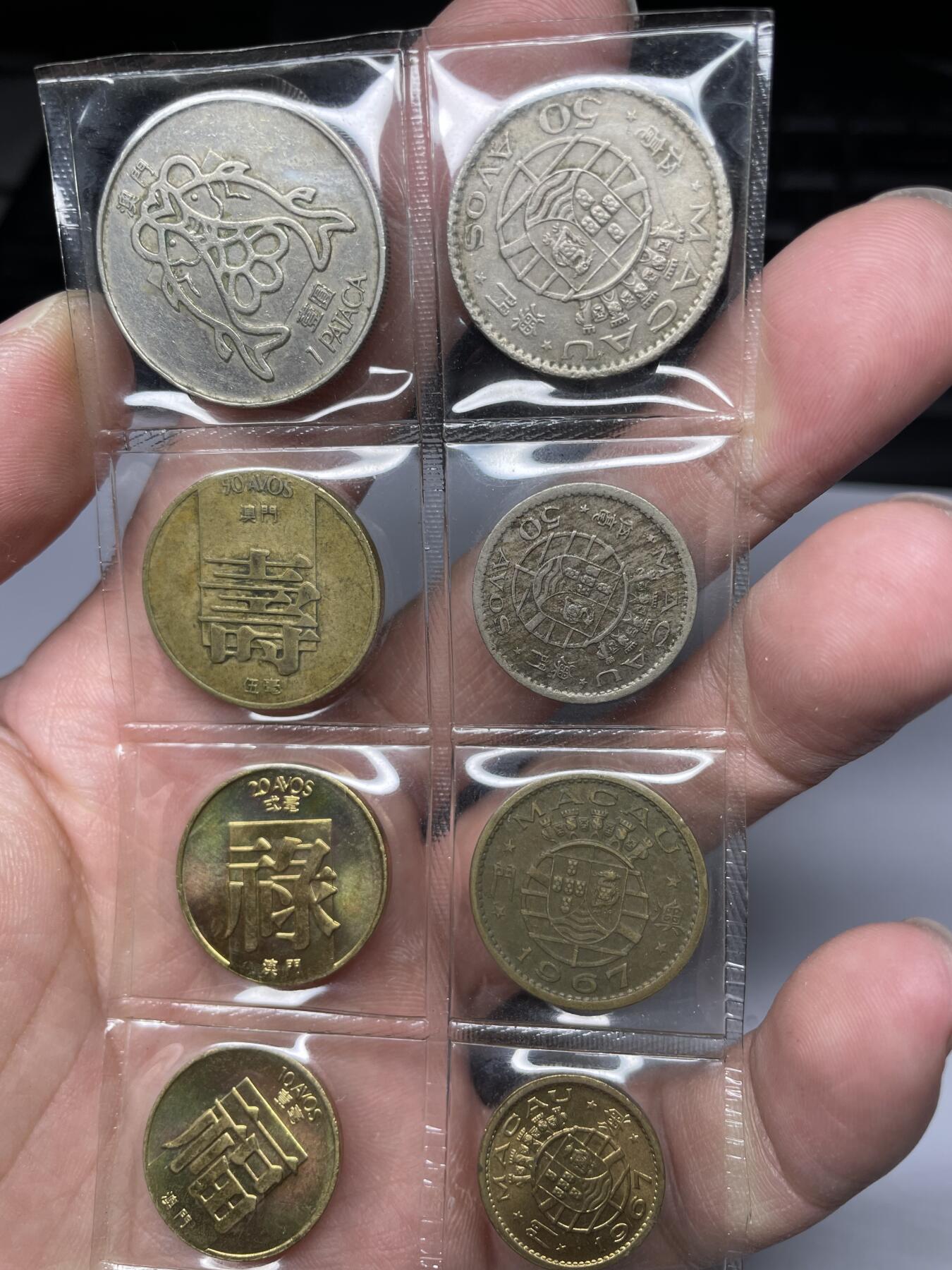 每日一拍，2024年集古藏今外币拍卖第十八期-第8场—（总第178拍），可以寄存60天，满160元包邮。 澳门套币8枚