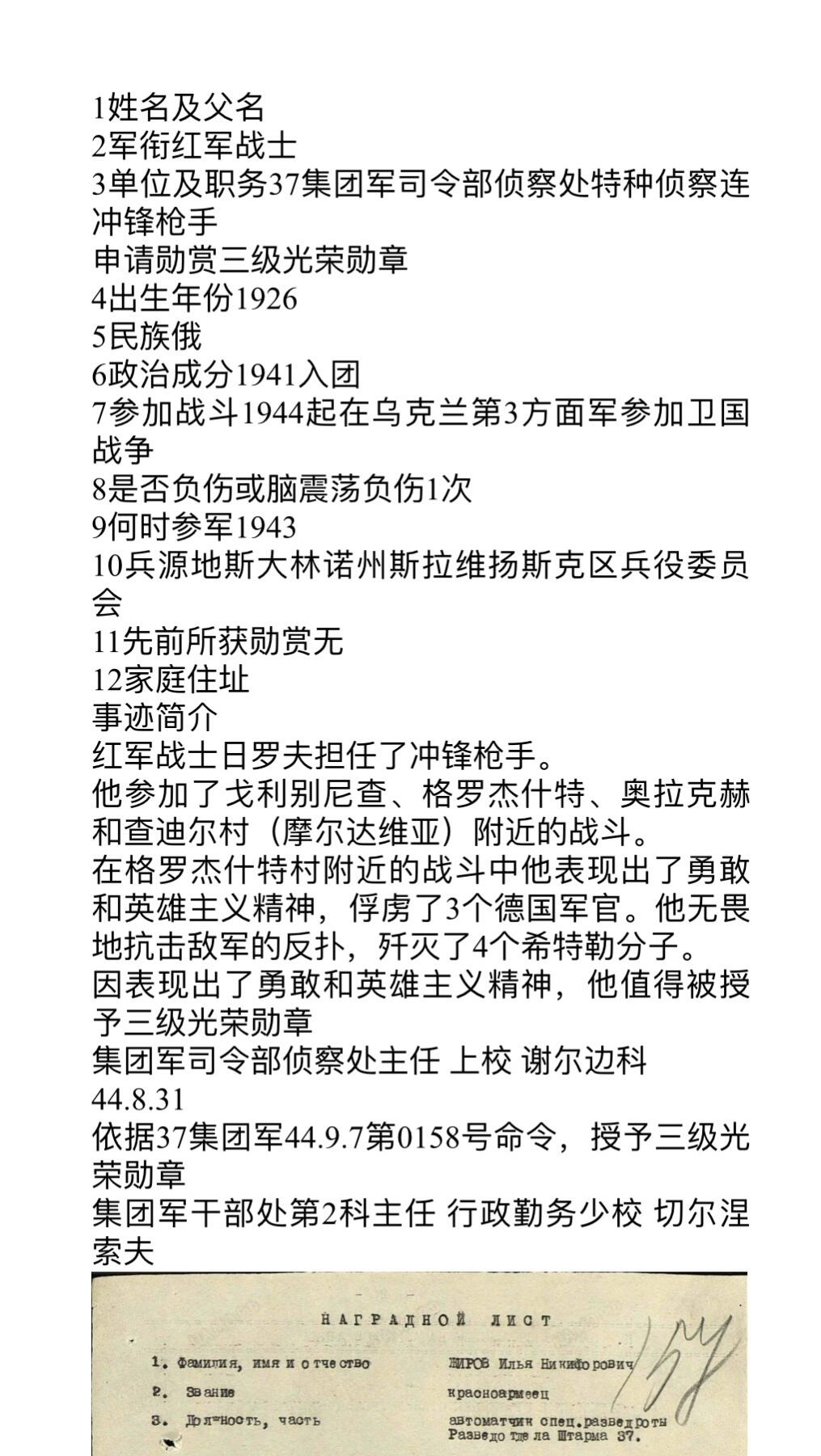 大猫徽章拍卖 第260期 苏联三级军事光荣 带证 档案齐全 靓号