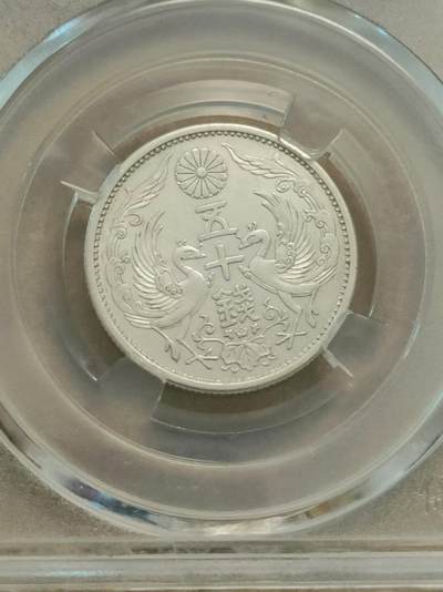 日本双凤五十钱银币