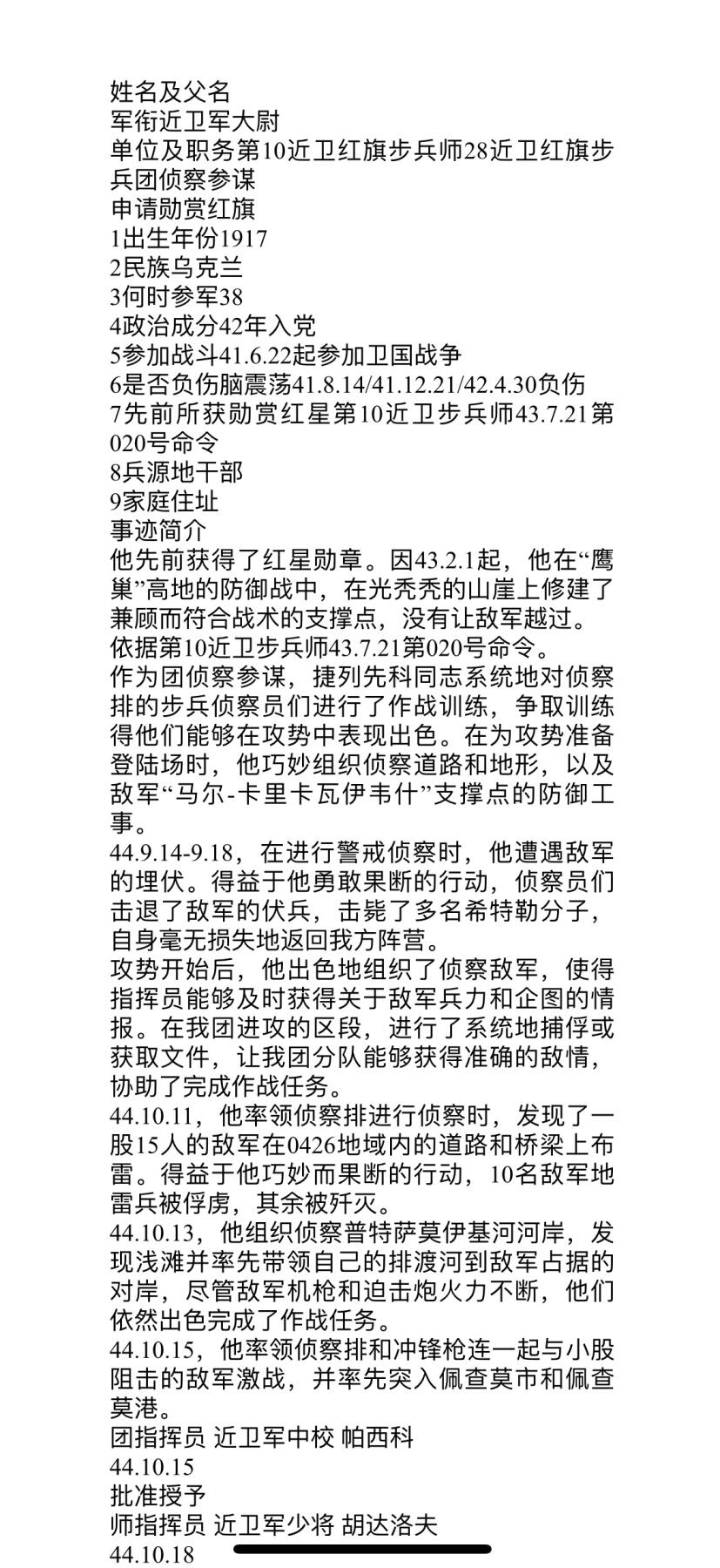 大猫徽章拍卖 第260期 苏联红旗勋章3⃣️ 档案齐全