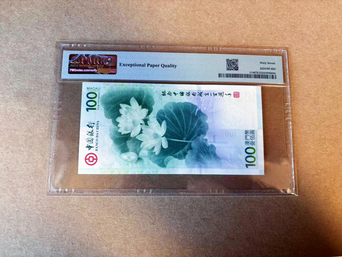 【Blue Auction】✨世界纸币精拍第587期【精】 澳门 2012年100元 PMG67EPQ 高分 荷花纪念钞