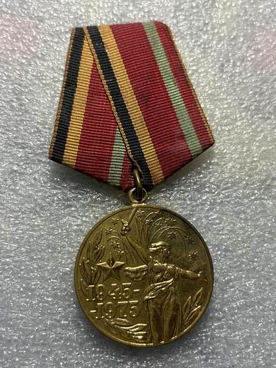 文馨钱币收藏第 190 场 - 苏联勋章奖章徽章 苏联卫国战争胜利30周年奖章