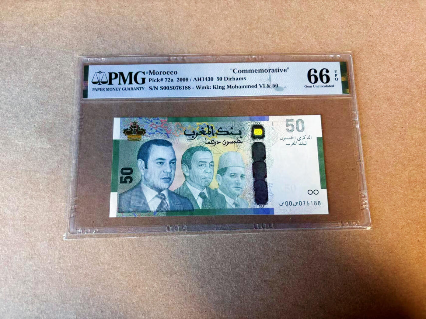 【Blue Auction】✨世界纸币精拍第587期【精】  【88尾】摩洛哥 2009年50迪拉姆 PMG66EPQ 