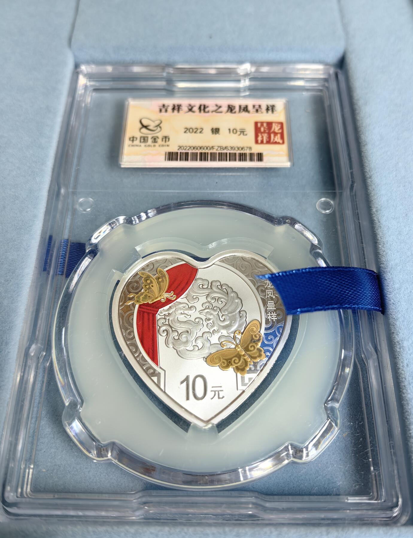 2022吉祥文化龙凤呈祥金总封装币