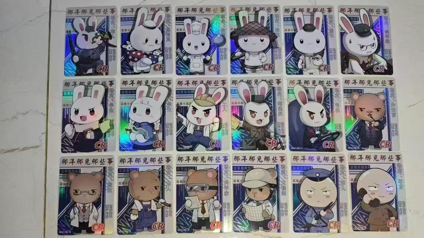 龍虎卡牌 第十四场（余之善，尤未悔） 【小全套】那兔二元包76张(UR➕SSR➕SR➕CR➕R)