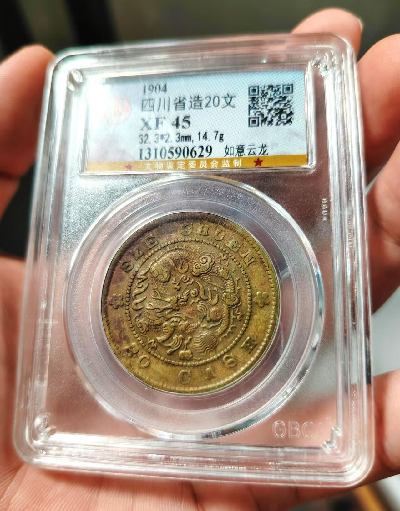 四川当二十如意云龙小a版公博xf45