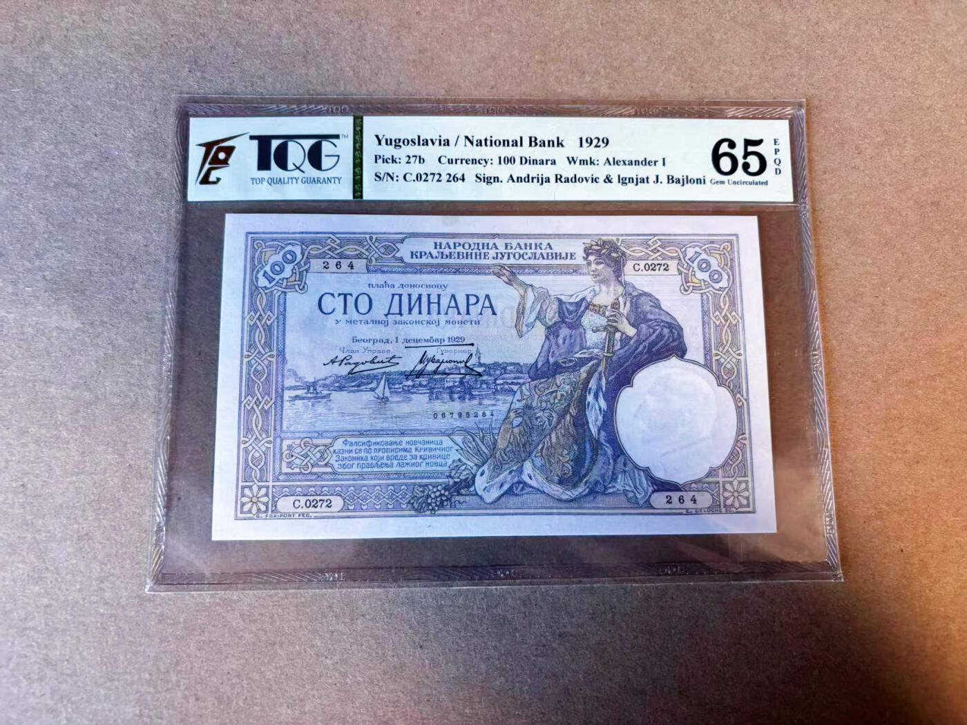 【Blue Auction】✨世界纸币精拍第587期【精】 南斯拉夫 1929年100第纳尔 法属风 TQG65EPQ 