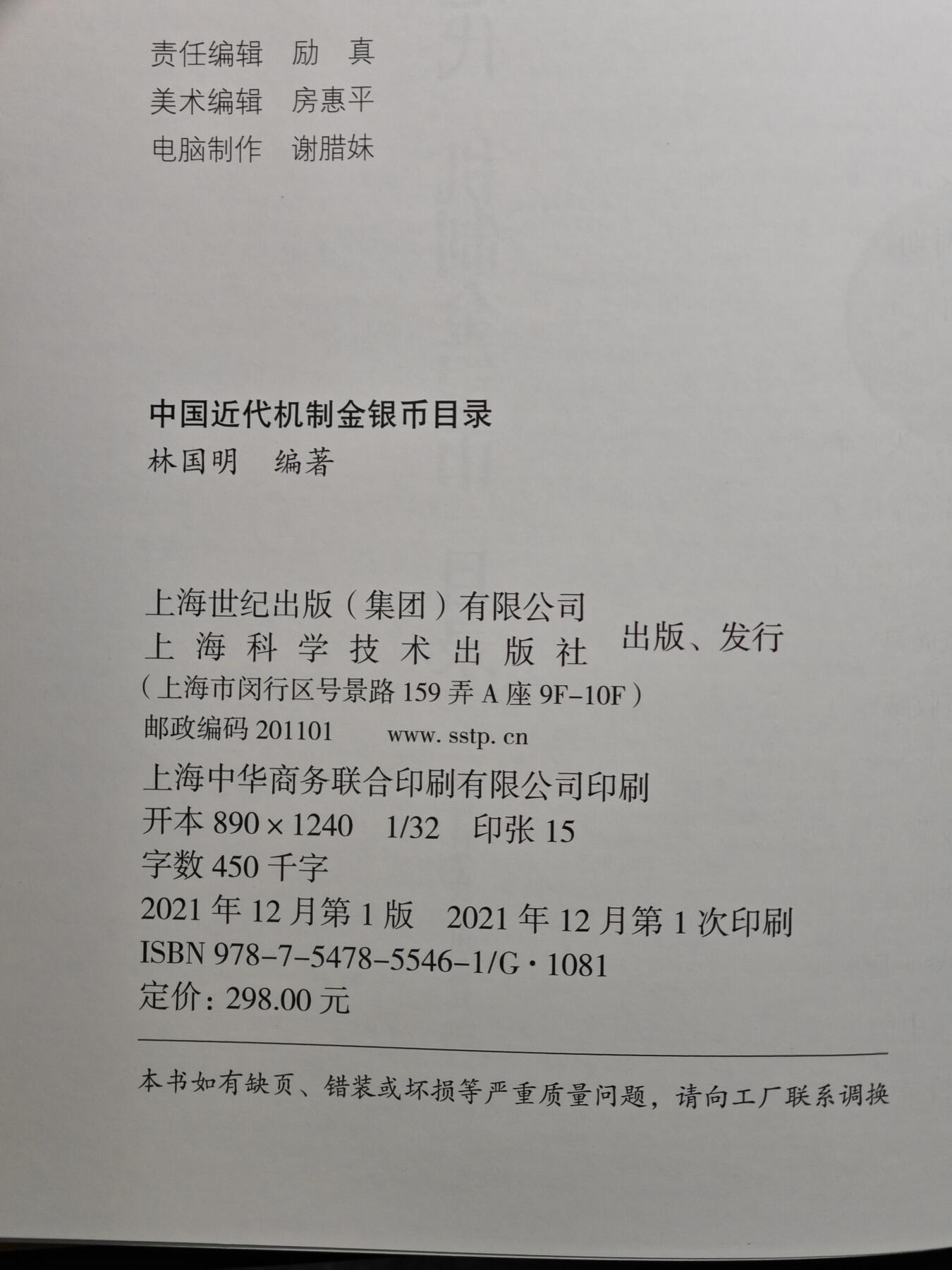 【德藏】世界币章拍卖第108期(全场顺丰包邮)