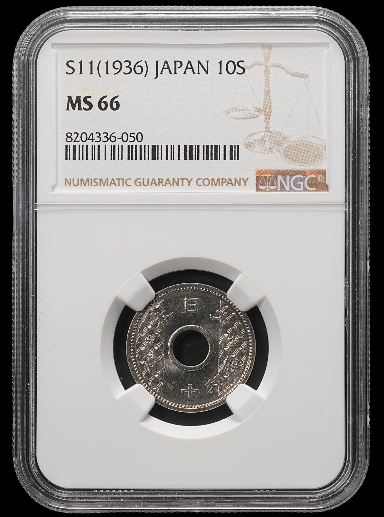 修遠堂世界钱币第四十九期 全场包邮 NGC MS66 昭和十一年中孔十钱