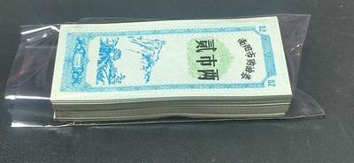 票证拍场，都是整刀 - 🔥南阳市购油券🔥贰市两，1984年发行，整刀100张，最后几张有些捆印，低价放漏，介意勿拍