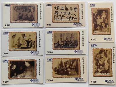 知青上山下乡密码卡8全新卡 - 知青上山下乡密码卡8全新卡