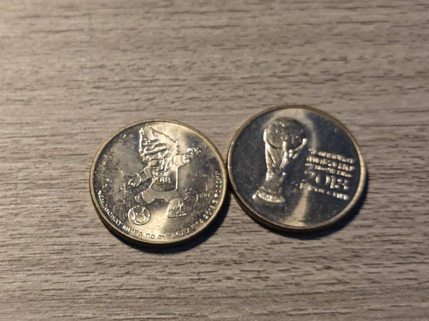 小小杂货铺第六期 俄罗斯世界杯纪念币一对