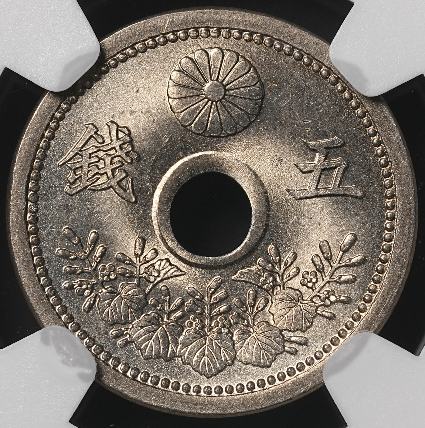 修遠堂世界钱币第四十九期 全场包邮 NGC MS65 大正十二年中孔五钱