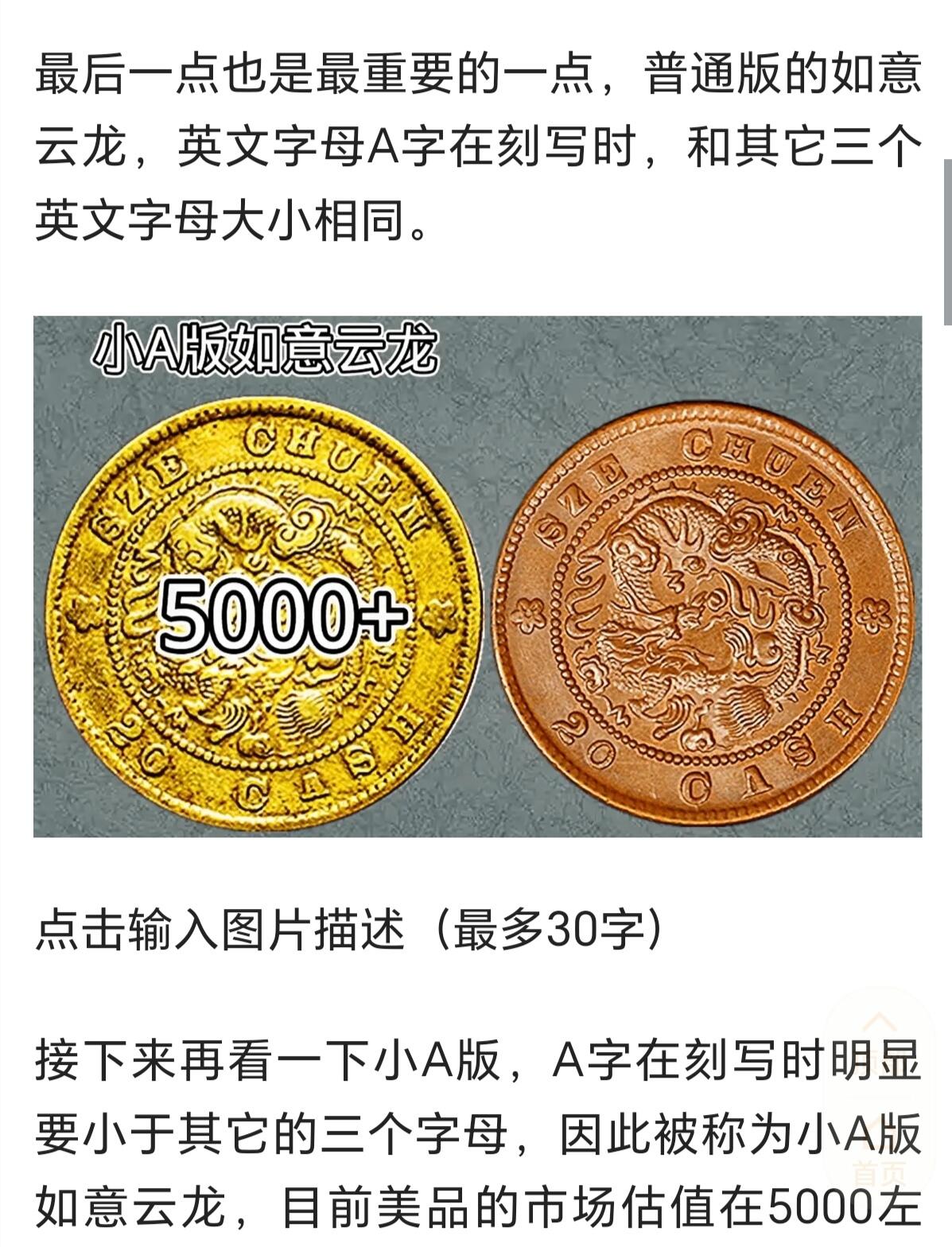 四川当二十如意云龙小a版公博xf45
