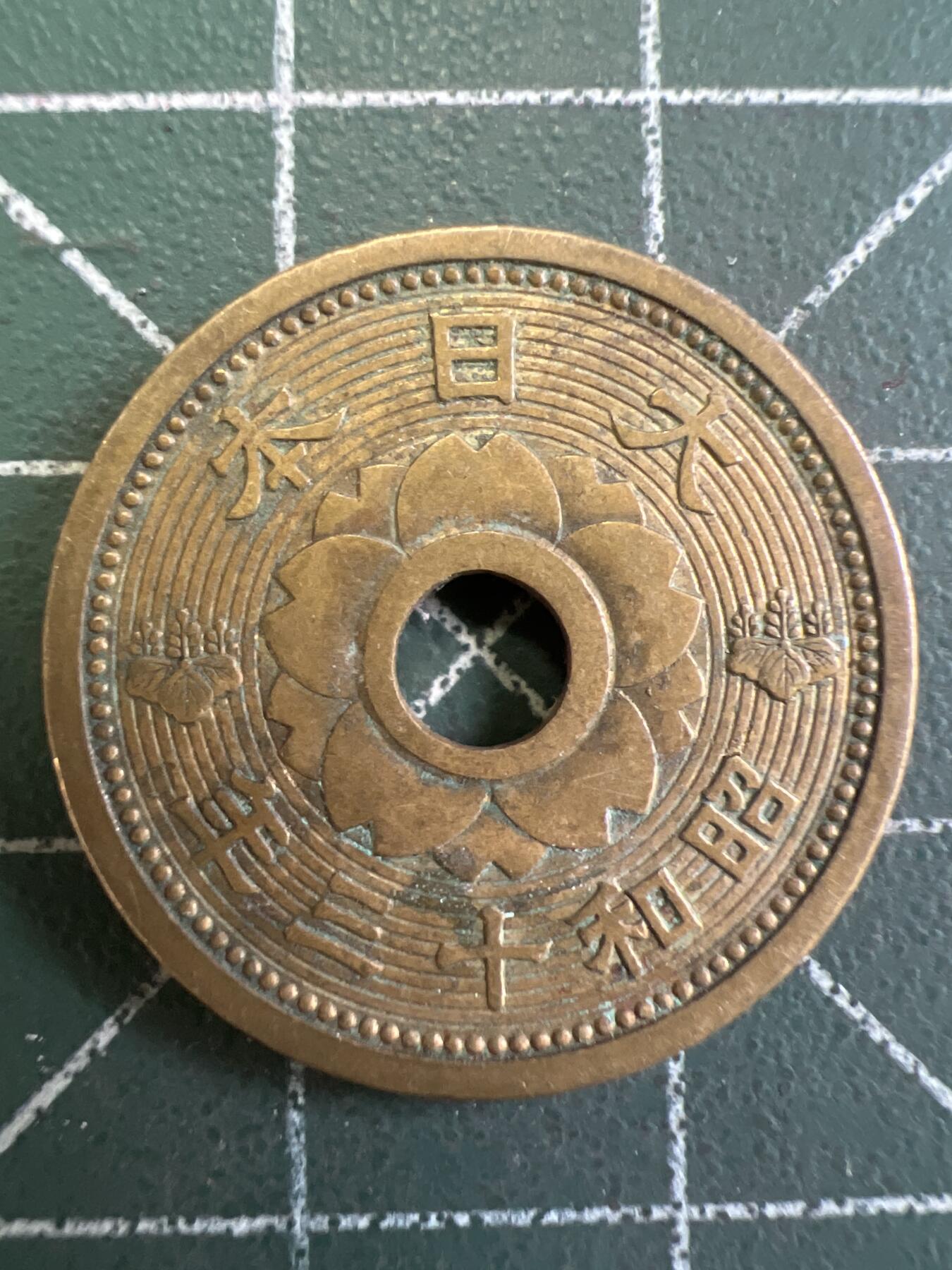 第772期  硬币专场 （无押金，捡漏，全场50包邮，偏远地区除外，接收代拍业务，本店十天发一次货） 日本十钱