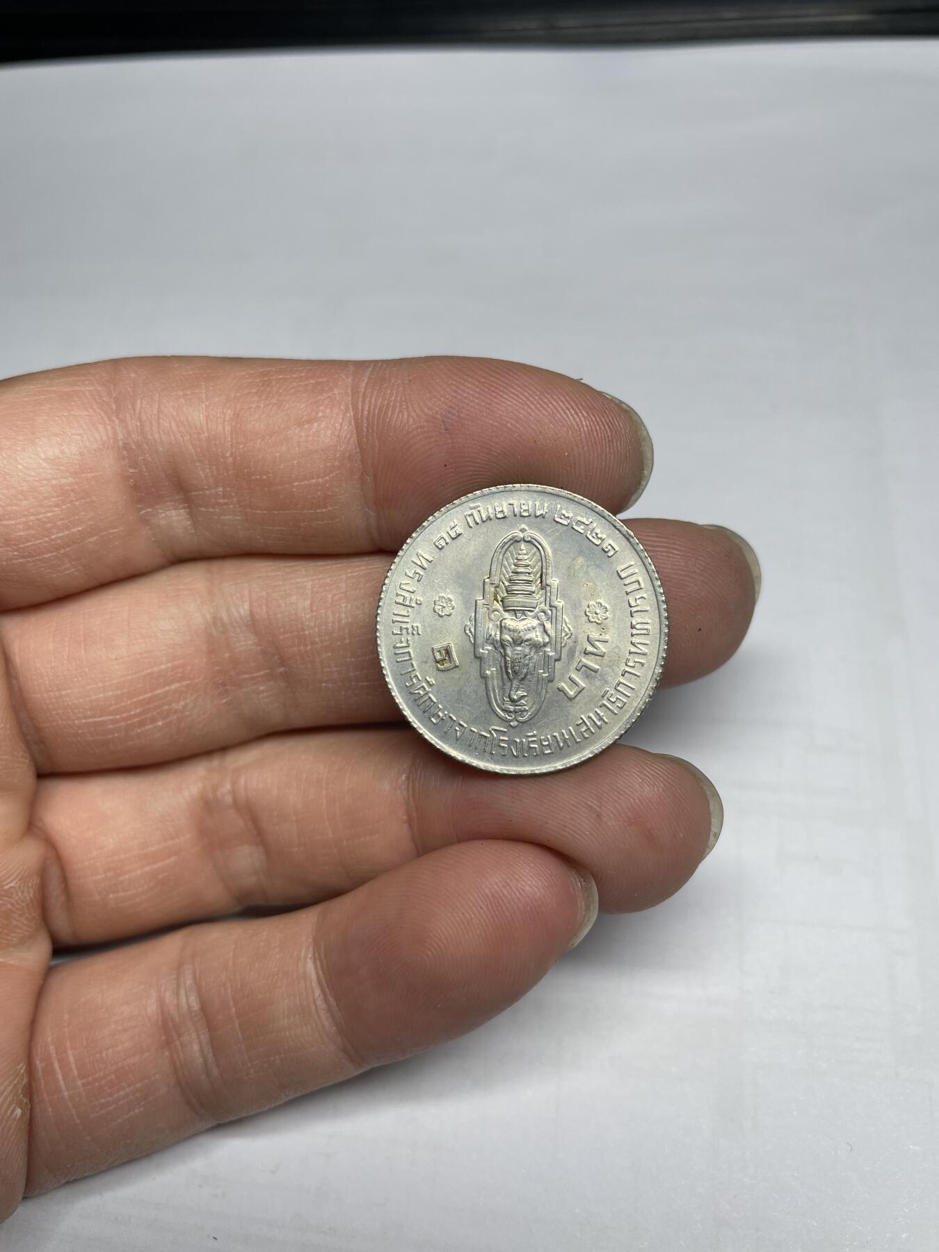 每日一拍，2024年集古藏今外币拍卖第十八期-第8场—（总第178拍），可以寄存60天，满160元包邮。 泰国一泰铢纪念币01
