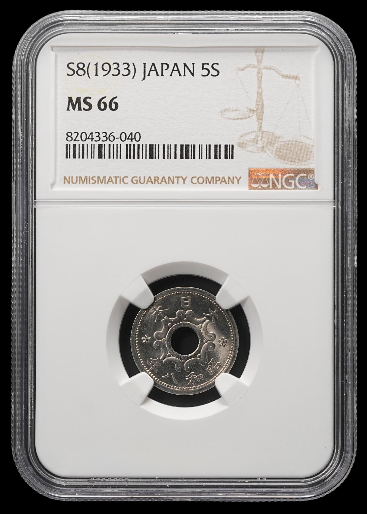 修遠堂世界钱币第四十九期 全场包邮 NGC MS66 昭和八年中孔五钱 冠军分