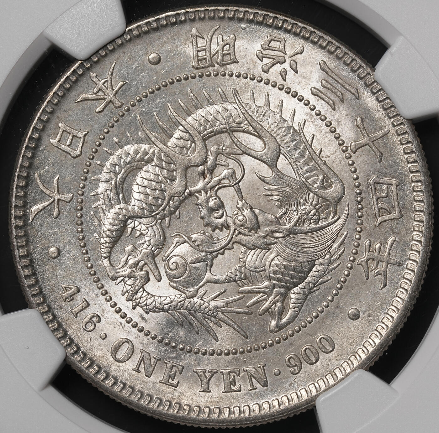 修遠堂世界钱币第四十九期 全场包邮 NGC MS62 明治三十四年龙洋一圆 较少见的年份