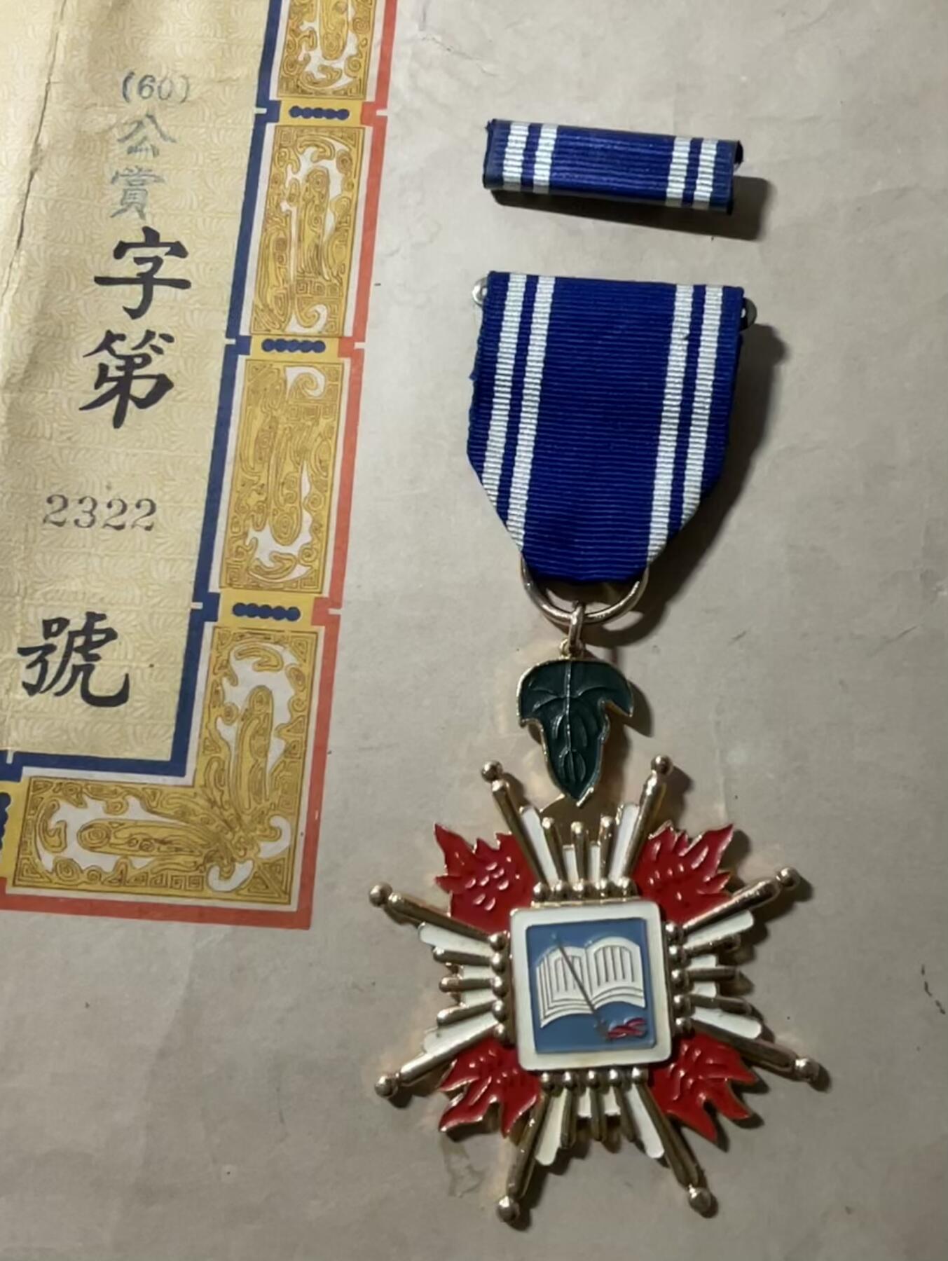 韵星假日精品2024冬季军品类拍卖会-- Rimey Holidays Boutique 2024 Winter Militaria Sale 海军政战上校楼吉胜忠勤勋章与证书、略章一组