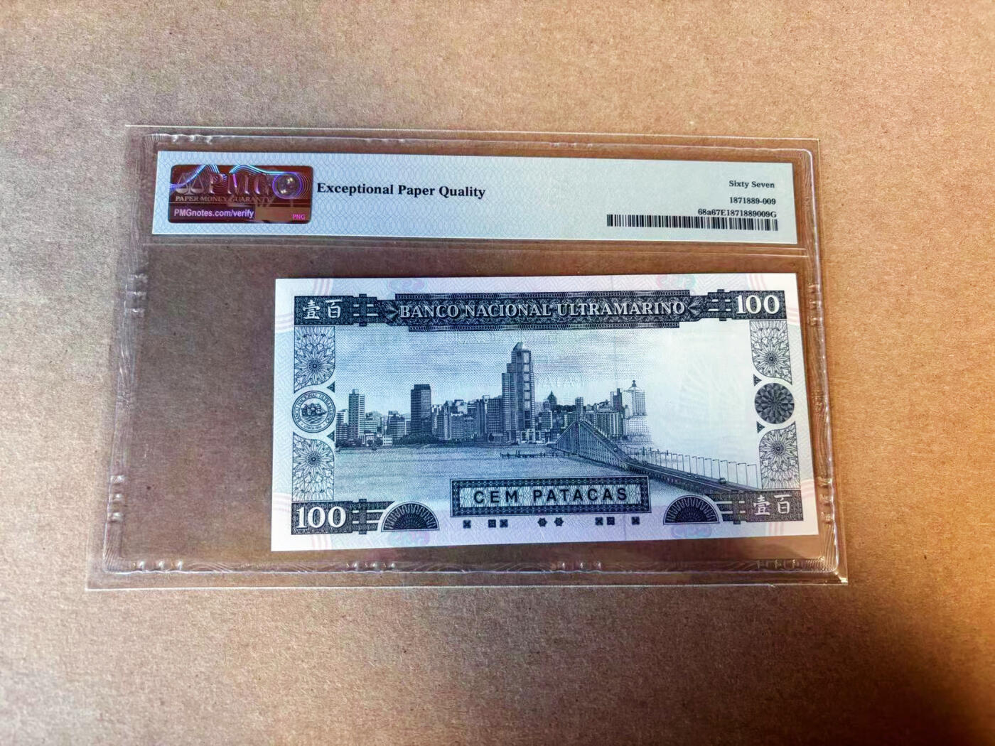 【Blue Auction】✨世界纸币精拍第587期【精】 澳门 1992年100元 PMG67EPQ 高分