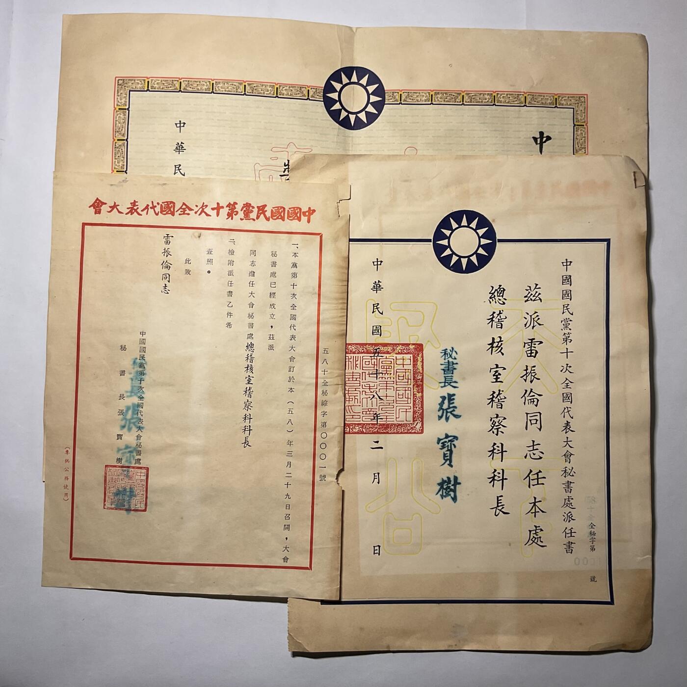 韵星假日精品2024冬季军品类拍卖会-- Rimey Holidays Boutique 2024 Winter Militaria Sale 雷振伦国民党荣誉状、任命状、派任书一组三件，总稽核室稽查科长