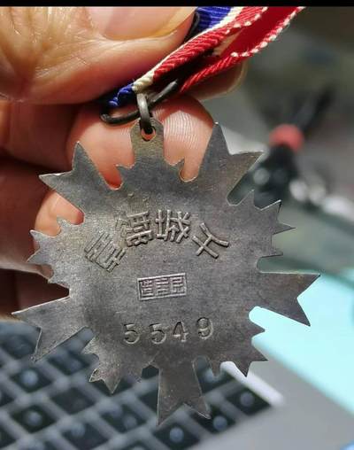 [珍藏世界]奖章 干城甲种一.二等（4008.5549）原绶带 [珍藏世界]奖章 干城甲种一.二等（4008.5549）原绶带