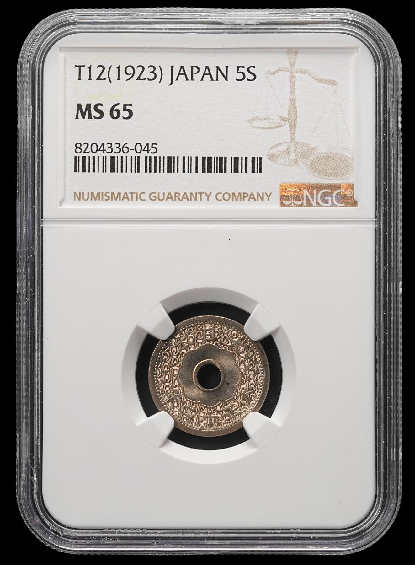 修遠堂世界钱币第四十九期 全场包邮 NGC MS65 大正十二年中孔五钱