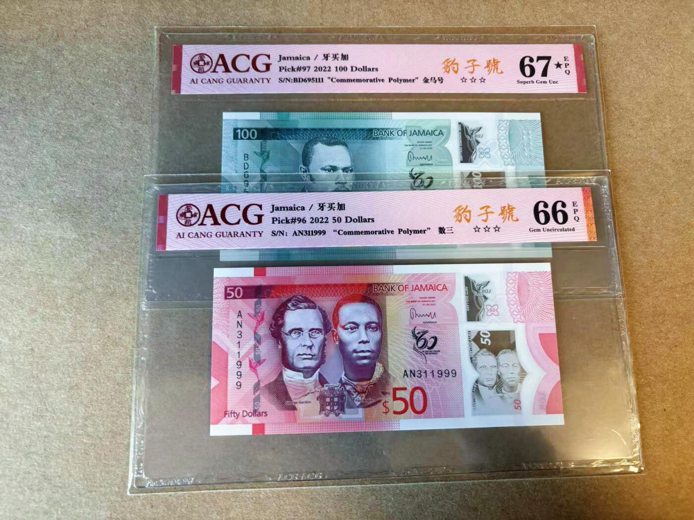【Blue Auction】✨世界纸币精拍第588期【精】 【一组2张豹子号】牙买加 2022年50-100元 ACG67EPQ星星-66EPQ