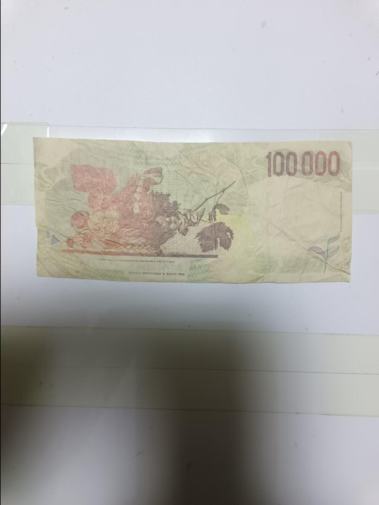 【20241203】非全新硬币和纸币第194场 意大利10000里拉（高仿币，供收藏用，非真品）
